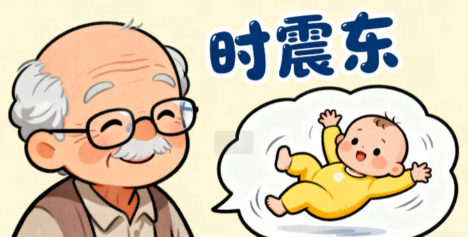 大氣的時(shí)姓男孩名字